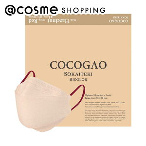 「ポイント10倍 10月25日〜26日」SOKAITEKI SOKAITEKI COCOGAO バイカラーマスク Hazelnut×Red Lサイズ 約80×205mm (大人用 / ふつうサイズ)/30枚入り アットコスメ