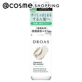 「ポイント10倍 6月4日20:00〜6日23:59」 DROAS(ドロアス) クレイミネラル ヘアエマルジョン ブリージーサボンの香り 95g トリートメントヘアミルク アットコスメ