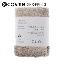 CUOL タオルではじめるスキンケア WT 47 モカ 本体 34cm×34cm アットコスメ