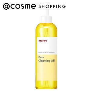 「ポイント10倍 10月25日〜26日」魔女工場(MANYO FACTORY) ピュアクレンジングオイル 200ml クレンジング アットコスメ