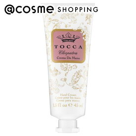 TOCCA（トッカ） ハンドクリーム クレオパトラの香り 本体 45ml ハンドクリーム アットコスメ