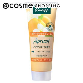 KNEIPP(クナイプ) ハンドクリーム アプリコットの香り 本体/アプリコット 75ml ハンドクリーム アットコスメ