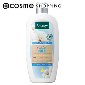 KNEIPP(クナイプ) バスミルク コットンミルクの香り 本体/コットンミルク 480ml 入浴剤 アットコスメ