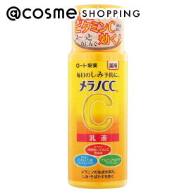 メラノCC 薬用しみ対策 美白乳液 本体 120ml 乳液 アットコスメ