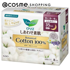 「ポイント10倍 6月4日20:00〜6日23:59」 ロリエ しあわせ素肌 Botanical Cotton100％ 特に多い夜用35cm 羽つき 本体/ほのかなラベンダー＆カモミールの香り 8個 ナプキン アットコスメ