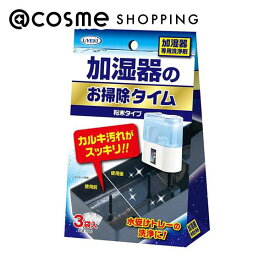 除菌タイム 加湿器のお掃除タイム 90g (30g×3包） アットコスメ _24SM