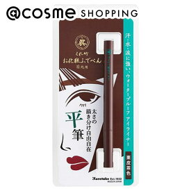 「ポイント10倍 5月25日」 くれ竹 お化粧ふでぺん目元用 平筆 068 栗皮茶色 6g 9.5経×121mm アイライナー アットコスメ