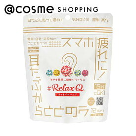 「ポイント10倍 3月15日」RelaxQ ほっとイヤリング 12個入り ボディケア アットコスメ