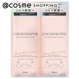 「ポイント10倍 3月15日」ココンシュペール コンセントレートマスク トライアル 20g ヘアパック・ヘアマスク アットコスメ