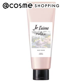 「ポイント10倍 3月15日」Je l’aime(ジュレーム) リラックス ミッドナイトリペア ヘアマスク アロマティックジャスミンの香り 230g ヘアパック・ヘアマスク アットコスメ