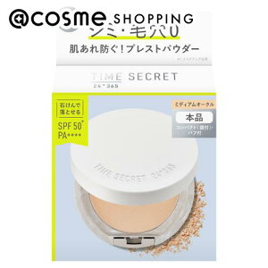 「ポイント10倍 11月1日」msh(エム・エス・エイチ) タイムシークレット ミネラル 薬用プレストパウダー ミディアムオークル 8g フェイスパウダー アットコスメ