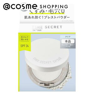「ポイント10倍 11月1日」msh(エム・エス・エイチ) タイムシークレット ミネラル 薬用プレスト クリアベール 11g フェイスパウダー アットコスメ