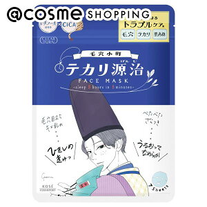 「ポイント10倍 11月1日」クリアターン 毛穴小町 テカリ源治 マスク 7枚 フェイス用シートパック・マスク アットコスメ