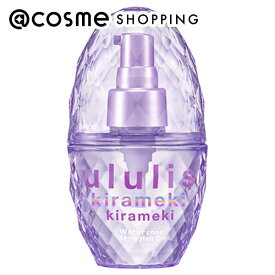 「ポイント10倍 4月20日」 ululis キラメキ ウォーターコンク シャイニー ヘアオイル 100ml トリートメントヘアオイル アットコスメ