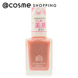 AC MAKEUP(エーシーメイクアップ) AC ネイルエナメル 026S パーリー ピンクベージュ 8ml マニキュア アットコスメ