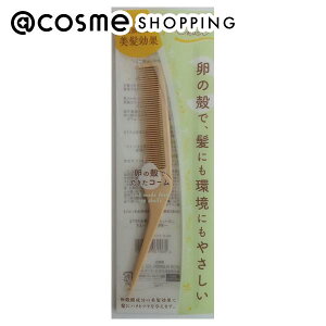 リヨンプランニング ESC-03 卵の殻折りたたみコーム 1個 ヘアブラシ アットコスメ