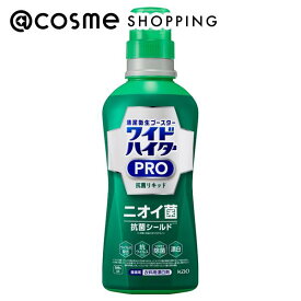 ハイター ワイドハイター PRO 抗菌リキッド 本体/ツンとしないさわやかな花の香り 560ml 洗剤 アットコスメ