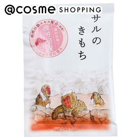 キモチ 薬用入浴剤サルのきもち 本体/しっとり/ショウガの香り 30g 入浴剤 アットコスメ