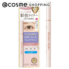 「ポイント10倍 3月10日」ヒロインメイク ヒロインメイクSP 影色シークレットアイライナー SPキープ 01 ピンクベージュ 0.40ml アイライナー アットコスメ