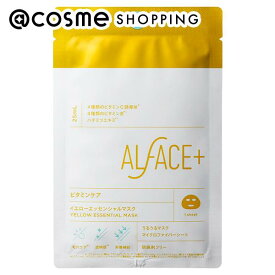「ポイント10倍 3月15日」ALFACE+(オルフェス) イエローエッセンシャルマスク うるうるマスク 25ml×1枚 フェイス用シートパック・マスク アットコスメ
