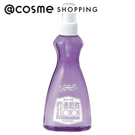 「ポイント10倍 3月15日」黒ばら本舗 黒百合速乾性セットローションハード 本体 200ml ヘアスタイリングヘアミスト アットコスメ