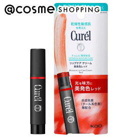 「ポイント10倍 8月15日」 キュレル リップケア クリーム 美発色レッド 本体 4.2g リップクリーム アットコスメ