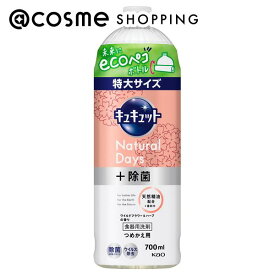 「ポイント10倍 3月15日」キュキュット Natural Days+除菌 詰替え用/ワイルドフラワー＆ハーブの香り 700ml 洗剤 アットコスメ