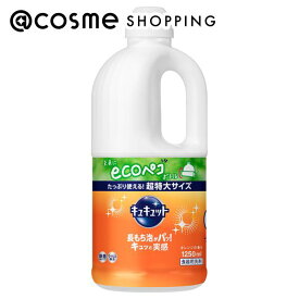 「ポイント10倍 3月15日」キュキュット キュキュット 詰替え用/オレンジの香り 1250ml 洗剤 アットコスメ