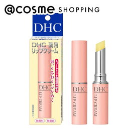 「ポイント10倍 3月4日20時〜6日」DHC 薬用 リップ クリーム 本体 1.5g リップクリーム アットコスメ