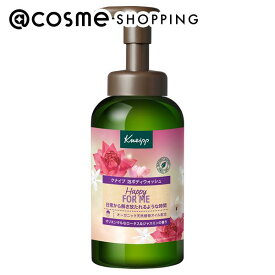 KNEIPP(クナイプ) 泡ボディウォッシュ 本体/ハッピーフォーミー 450g ボディソープ アットコスメ