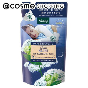 KNEIPP(クナイプ) 泡ボディウォッシュ 詰め替え/グーテナハト 400g ボディソープ アットコスメ