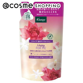 KNEIPP(クナイプ) 泡ボディウォッシュ 詰め替え/ハッピーフォーミー 400g ボディソープ アットコスメ