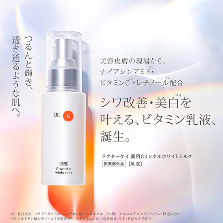 楽天市場】「ポイント10倍 12月1日」 ドクターケイ 薬用Cリンクル 