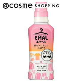 エマール エマール アロマティックブーケの香り 本体/アロマティックブーケの香り 460ml 洗剤 アットコスメ