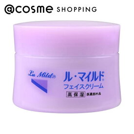 「ポイント10倍 3月4日20時〜6日」ル・マイルド フェイスクリーム 本体 60g フェイスクリーム アットコスメ
