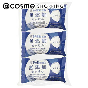 「ポイント10倍 10月25日〜26日」ペリカン石鹸 無添加せっけん しっとり 本体 100g×3 ボディ石鹸 アットコスメ