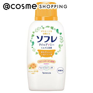 「ポイント10倍 10月25日〜26日」薬用ソフレ ソフレ マイルドミー 本体/ふんわり金木犀の香り 720ml 入浴剤 アットコスメ