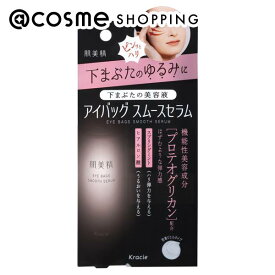 「ポイント10倍 3月15日」肌美精 アイバッグ スムースセラム 25g 美容液 アットコスメ