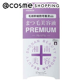 「ポイント10倍 3月15日」湘南美容 湘南美容まつ毛美容液プレミアム 4mL まつげ美容液 アットコスメ