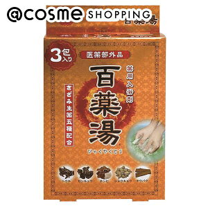 百薬湯 UYEKIの湯 3包 入浴剤 アットコスメ