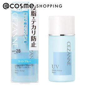 「ポイント10倍 4月20日」 セザンヌ 皮脂テカリ防止下地 ライトブルー 30ml 化粧下地 アットコスメ 正規品