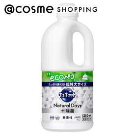 「ポイント10倍 3月15日」キュキュット Natural Days+除菌 つめかえ用/無香性 1250ml 洗剤 アットコスメ