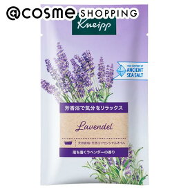 KNEIPP(クナイプ) バスソルト 個包装/ラベンダー 50g バスソルト アットコスメ