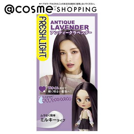 「ポイント10倍 3月10日」フレッシュライト ミルキーヘアカラー アンティークラベンダー ヘアカラー アットコスメ 正規品 ヘアケア