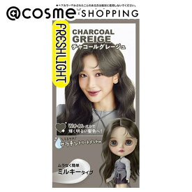 「ポイント10倍 3月10日」フレッシュライト ミルキーヘアカラー チャコールグレージュ 40g・80ml・15g ヘアカラー アットコスメ