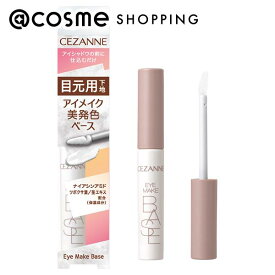 「ポイント10倍 3月15日」セザンヌ アイメイクベース クリア 6.0g アイシャドウベース アットコスメ