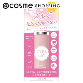 「ポイント10倍 5月25日」 オーバーレイ メイクキープミスト 本体/ハーバルシトラス 100ml アットコスメ