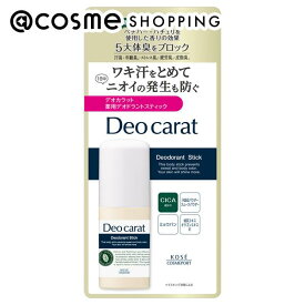 「DEAL」デオカラット 薬用デオドラント スティック 20g ボディ用デオドラント・制汗剤 アットコスメ _26Mar