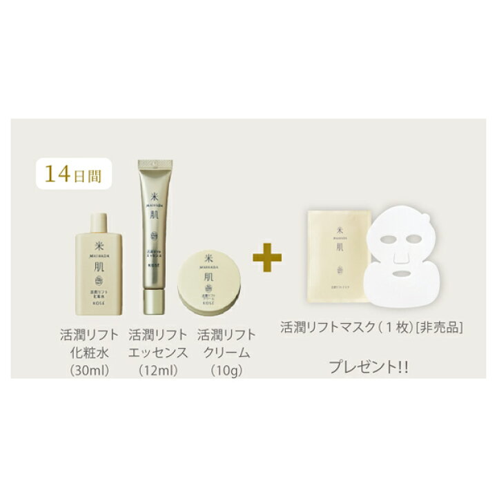 楽天市場】米肌(MAIHADA) 活潤 集中ハリ体感プレミアムセットNA 