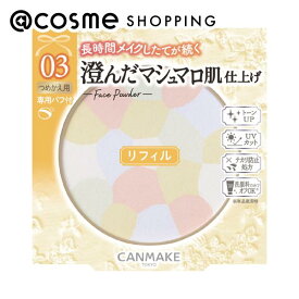 「ポイント10倍 3月10日」キャンメイク マシュマロフィニッシュパウダー〜Abloom〜 03 リフィル 4.0g フェイスパウダー アットコスメ